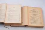 J. Missiņš, "Latviešu rakstniecības rādītājs", 2 sējumos, 1924-1937 г., Latviešu grāmatu tirgotāju u...