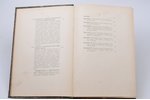 М.Г. Диканский, "Квартирный вопрос и социальные опыты его решения", 1908 g., типография С.-Петербург...