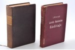 J. Missiņš, "Latviešu rakstniecības rādītājs", 2 sējumos, 1924-1937 g., Latviešu grāmatu tirgotāju u...