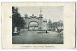 postcard, Russia, beginning of 20th cent., 14,5x9 cm...