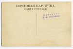 postcard, Russia, beginning of 20th cent., 13,8x8,6 cm...