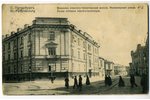 postcard, Russia, beginning of 20th cent., 14x8,8 cm...