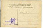 открытка, Латвия, Российская империя, начало 20-го века, 14x9,5 см...