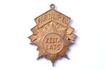 жетон, Золотой лат, За бережливость, бронза, Латвия, 20е-30е годы 20го века, 40 x 31.6 мм...