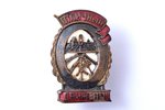 badge, Excellent Railway Dispatcher Service worker, USSR, 39.8 x 26.4 mm...