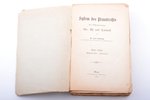 "System des Privatrechts der Ostseeprovinzen Liv-, Est- und Curland", 1889, N. Kymmel's Verlag, Riga...