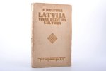 E. Brastiņš, "Latvija, viņas dzīve un kultūra", 1931 г., Grāmatu draugs, 240 стр., иллюстрации на от...
