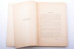 E. Brastiņš, "Latvija, viņas dzīve un kultūra", 1931 g., Grāmatu draugs, 240 lpp., ilustrācijas uz a...