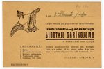 ielūgums, Lidotāju sarīkojums, Latvija, 1935 g., 9.9 x 14.8 cm...