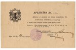 apliecība, atļauja nēsāt pulka krūšu nozīmi, Bruņoto Vilcienu pulks, Latvija, 1934 g., 13.8 x 22 cm...