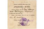 certificate, permission to wear the regimental badge, Vidzeme artillery regiment, Latvia, 1936, 12.4...