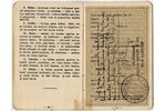 документ, паспорт на лошадь, Латвия, 1932 г., 12.9 x 8.4 см...