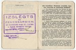 удостоверение, свидетельство о военной службе, Латвия, 1926 г., 13.4 x 10 см...