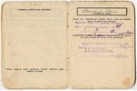 certificate, military service certificate, Latvia, 20-30ties of 20th cent., 12.9 x 9.8 cm...
