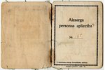 dokuments, aizsarga personas apliecība, Latvija, 1935 g., 11 x 8.3 cm...