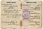 document, aizsarg's identity card, Latvia, 1935, 11 x 8.3 cm...