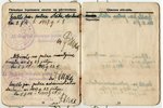 документ, удостоверение личности айзсарга, Латвия, 1935 г., 11 x 8.3 см...