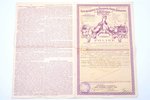 document, policy, insurance and transport joint stock company "Latvia", Latvia, 1926, 35.2 x 21.6 cm...