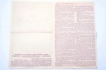 документ, полис, страховое и транспортное акционерное общество "Латвия", Латвия, 1926 г., 35.2 x 21....