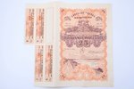 25 lats, credit bill, Ķegums power plant construction financing, 1938, Latvia, with coupons...
