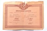 certificate, Latvian Chamber of Commerce, Latvia, 1943, torn...