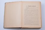 "Būvdarbu tehniskie noteikumi", compiled by būvinž. E. Bērzupe, 1933-1939, Valsts dzelzceļu izdevnie...