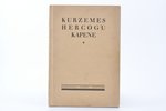 P. Ārends, "Kurzemes hercogu kapene Viestura piemiņas pilī Jelgavā", 1940 g., Pieminekļu valdes izde...