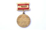 badge, Laureate of prize of the USSR Council of Ministers, № 0538, USSR, 29.6 x 26.1 mm...