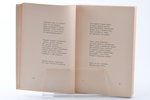 Виктор Третьяков, "Латышские поэты", 1940 г., akc. sab. Valters & Rapa, Рига, 238 стр., печати, 20.1...