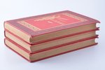 "Сочинения Д.И. Писарева", полное собрание в шести томах (3 книги), 1897 g., типографiя А. А. Порохо...