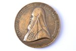 commemorative medal, Commemoration of the enthronement of His Holiness Patriarch Alexy II, Russian F...