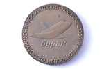 настольная медаль, Космический корабль многоразового использования "Буран", СССР, Ø 60.6 мм, 110.80...