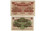 комплект банкнот: 50 копеек, 1 рубль, 3 рубля, 10 рублей, 20 копеек, немецкая оккупация, 1916 г., VF...