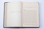 П. Цветков, "Исламизм", том 4-й (из четырех), Ислам и его секты, 1912-1913, электро-типография Штаба...