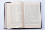 П. Цветков, "Исламизм", том 4-й (из четырех), Ислам и его секты, 1912-1913 g., электро-типография Шт...