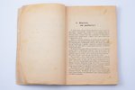 "Новая Европа. Народный календарь на 1943 год", 1943, "Новая жизнь", Pskov, 173 pages, stains, marks...
