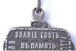 jetton, In commemoration of the opening of the people's house, silver, 84 standard, Russia, 1913, 33...