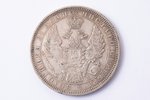 1 rublis, 1852 g., PA, SPB, sudrabs, Krievijas Impērija, 20.63 g, Ø 35.5 mm, VF...