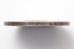 1 rublis, 1852 g., PA, SPB, sudrabs, Krievijas Impērija, 20.63 g, Ø 35.5 mm, VF...