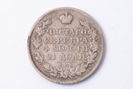 1 ruble, 1822, PD, SPB, silver, Russia, 20.10 g, Ø 35.6 mm, VF, F...