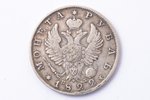 1 rublis, 1822 g., PD, SPB, sudrabs, Krievijas Impērija, 20.10 g, Ø 35.6 mm, VF, F...