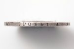 1 ruble, 1823, PD, SPB, silver, Russia, 20.41 g, Ø 35.6 mm, VF, F...