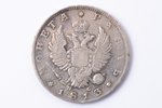 1 рубль, 1813 г., ПС, СПБ, серебро, Российская империя, 20.22 г, Ø 35.7 мм, VF, F...
