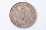 1 рубль, 1841 г., НГ, СПБ, серебро, Российская империя, 20.40 г, Ø 35.9 мм, VF...