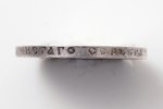50 копеек, 1912 г., ЭБ, серебро, Российская империя, 9.98 г, Ø 26.7 мм, aUNC...