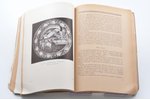 А.Н. Кубе, "История фаянса", 1923, Государственное издательство, Berlin, 123 pages, illustrations on...