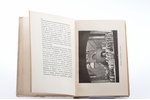 Сергей Радлов, "10 лет в театре", 1929, Прибой, 328 pages, illustrations on separate pages, with aut...