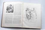 А.В. Бунин, М.Г. Круглова, "Архитектурная композиция городов", redakcija: Б.А. Катловкер, 1940 g., И...