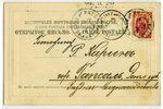 postcard, Riga, Latvia, Russia, beginning of 20th cent., 14x9 cm...