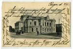 открытка, Рига, Латвия, Российская империя, начало 20-го века, 14x9 см...